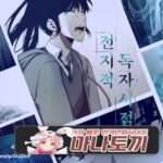 툰코 대체 무료 웹툰: 안전하고 신뢰할 수 있는 한국 플랫폼 추천