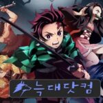 툰코 대체 무료 웹툰: 안전하고 신뢰할 수 있는 한국 플랫폼 가이드