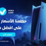 ألعاب بلايستيشن في الرياض | Video-lands.com