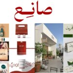 رحلة العمل من المنزل وتغير مستقبل العامل السعودي